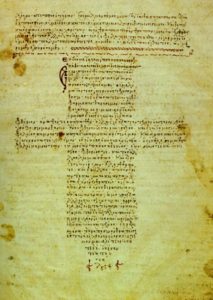 Manuscript van de Eed van Hippocrates uit de 12e eeuw, in de vorm van een kruis